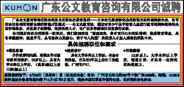 廣東公文教育咨詢公司 專(zhuān)業(yè)教育信息咨詢的領(lǐng)航者
