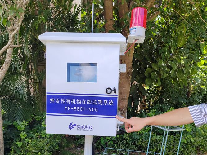 廠界VOC在線監測系統 環境保護與企業發展雙贏利器